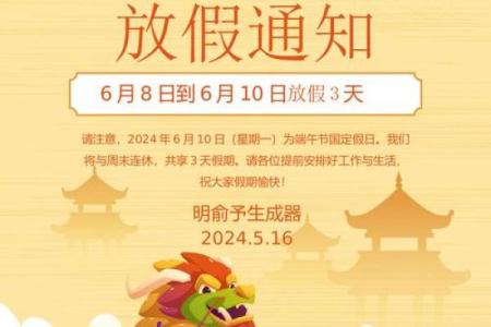 端午节是法定节假日吗 端午节国家有规定放假吗