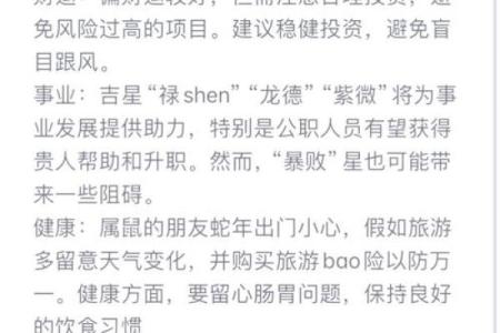 84年属鼠女2025年运势及运程详解(84年属鼠女2025年运势及运程详解视频)