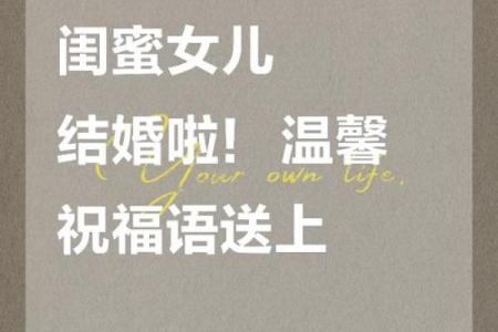已婚女人梦见闺蜜结婚是什么意思