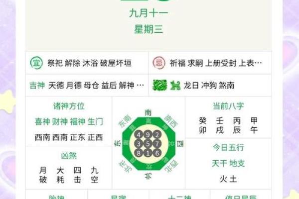 最近那天是黄道吉日(最近哪天是黄道吉日)