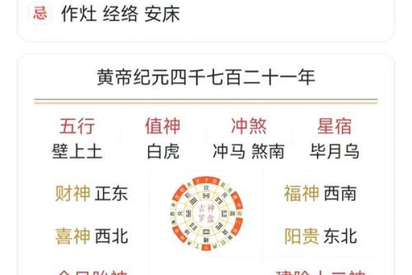 最近几天黄道吉日查询出远门吉日(最近几天黄道吉日查询出远门吉日有哪些)