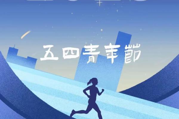 青年节是哪个国家的节日 青年节是国际的吗