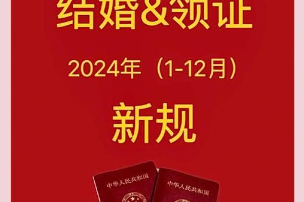2025最适合领证的日子(2025最适合领证的日子有哪些) 2025最适合领证的日子(2025最适合领证的日子有哪些)