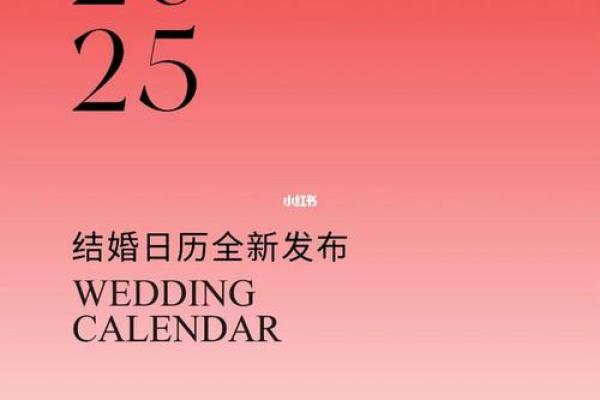2025最适合领证的日子(2025最适合领证的日子有哪些) 2025最适合领证的日子(2025最适合领证的日子有哪些)