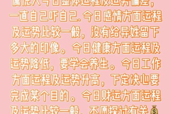 袭人故技的意思 袭人古技打一正确生肖