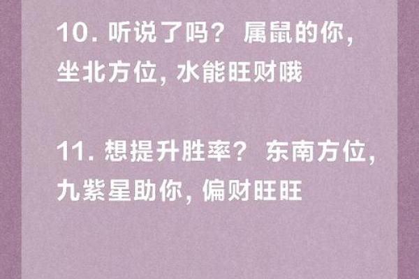 72年属鼠今天打麻将财运(72年属鼠今天打麻将财运数字)