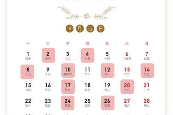 黄历领证结婚吉日(日历黄道吉日领证)