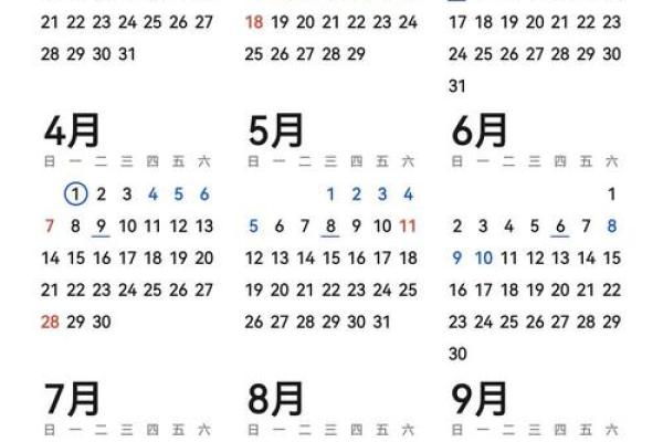 2025年5月黄道吉日过生日好吗(2025年5月15日农历是多少)