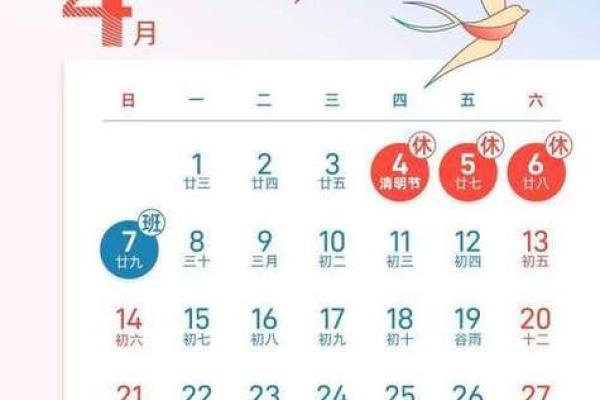 2025年4月出行黄道吉日(2025年4月出行黄道吉日有哪些)