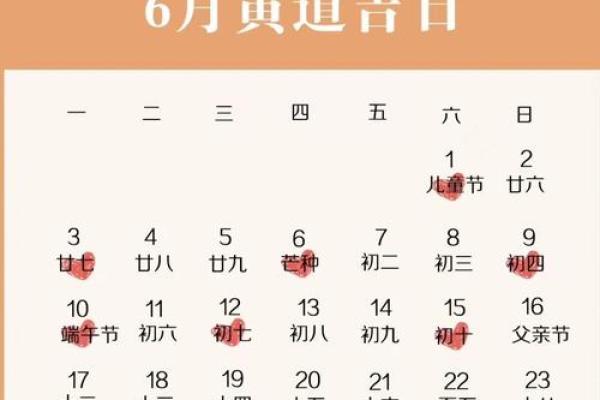 2026适合结婚的日子(2026适合结婚的日子黄历)