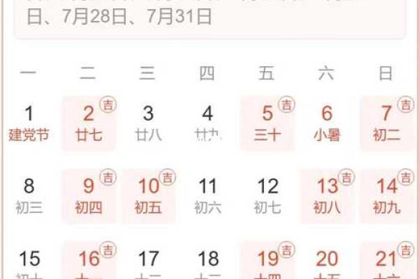 2021年5月开业黄道吉日查询2021(2021年五月开业黄道吉日查询)