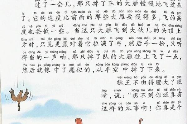 惊弓之鸟打一个生肖 惊弓之鸟是什么生肖动物