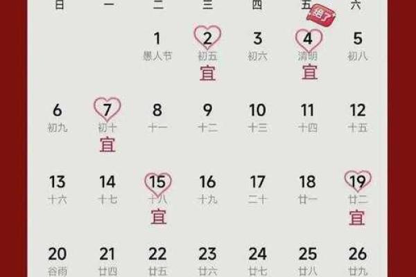 2025订婚吉日表5月