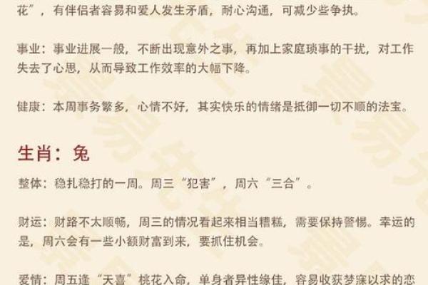凤头猪肚指什么生肖 凤头猪肚打一最佳生肖