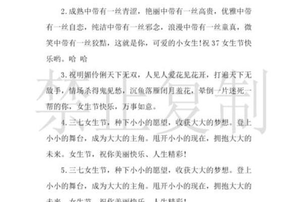 女生节俏皮祝福语