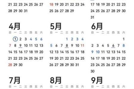 2025年5月黄道吉日过生日好吗(2025年5月15日农历是多少)