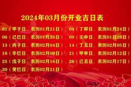 2021年5月开业黄道吉日查询2021(2021年五月开业黄道吉日查询)