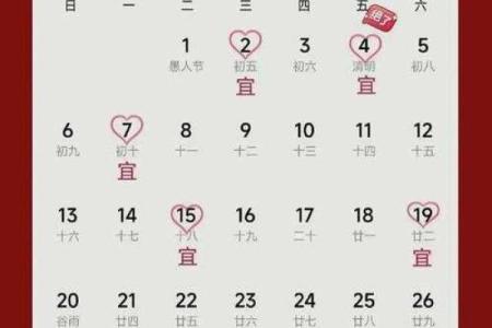 2025订婚吉日表5月