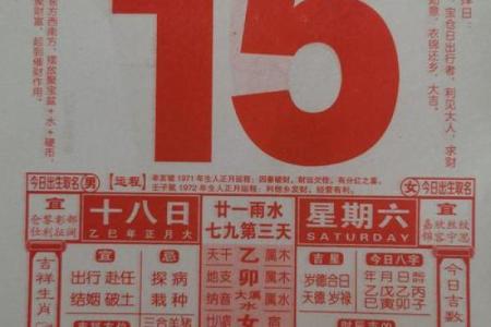 百度黄历2025黄道吉日查询求子(老黄历求财2020)