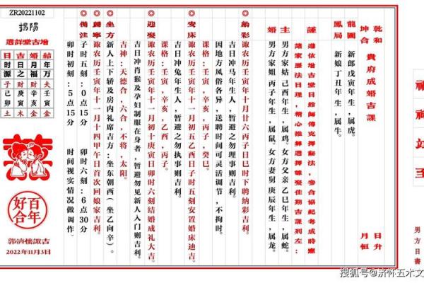 2023年8月份结婚黄道吉日(2023年八月)
