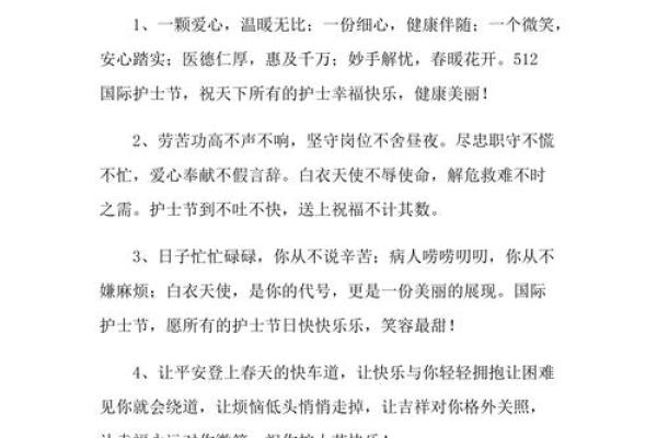 护士节祝福语简短10字