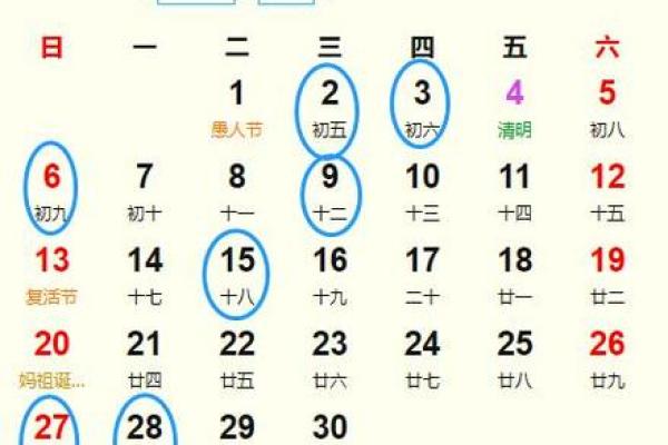 2025年4月份的黄道吉日有哪几天(2025年有什么好日子)