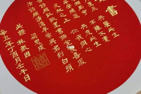 2016年结婚吉日一览表(2016年结婚吉日一览表万年历)