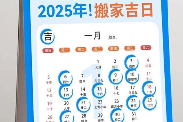 2025搬家入宅吉日查询(2025搬家入宅吉日查询5月)