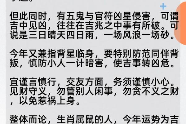 蛇年属鼠人的运势如何(属蛇人鼠年运势2020运势详解)