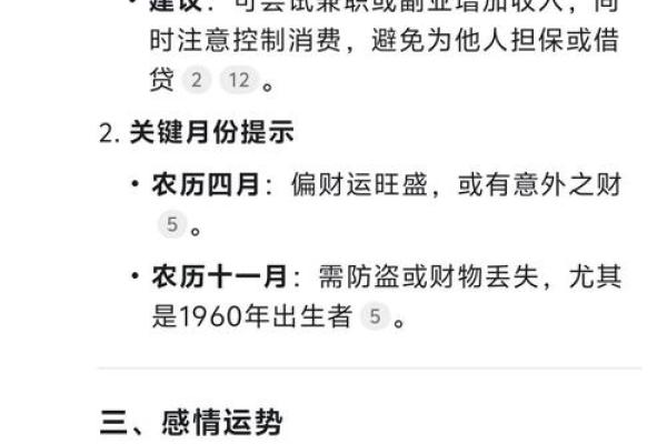 2025年鼠运势(2025年鼠运势1982年的人运势)