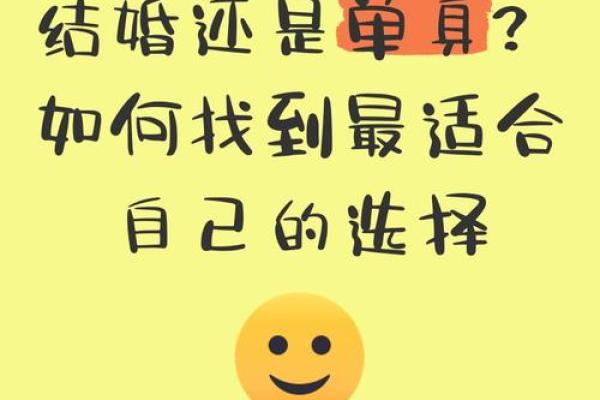 单身梦见自己结婚