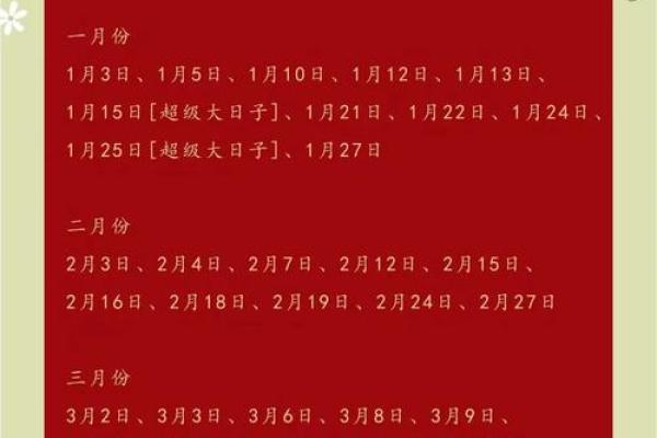 2025年五月嫁娶吉日(2025年5月结婚吉日一览表)