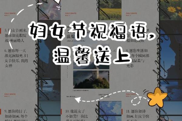 女生节简短祝福语