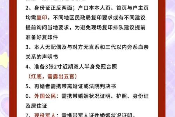 三月份适合领证的日期2025(三月份适合领证的日期2025年是几号)