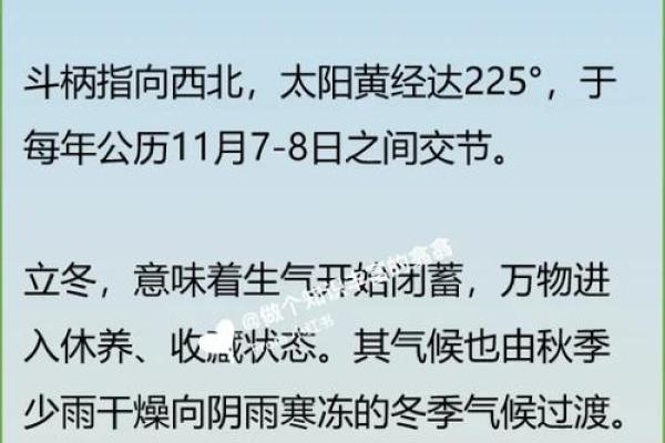 立冬的三候是什么 二十四节气立冬的谚语