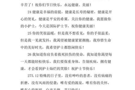 护士节祝福语简短10字