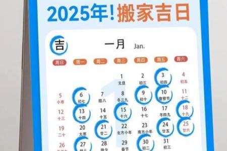 2025搬家入宅吉日查询(2025搬家入宅吉日查询5月)