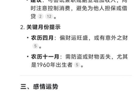 2025年鼠运势(2025年鼠运势1982年的人运势)