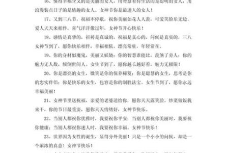 女生节简短祝福语