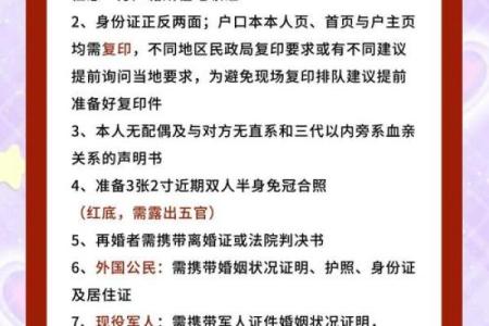 三月份适合领证的日期2025(三月份适合领证的日期2025年是几号)
