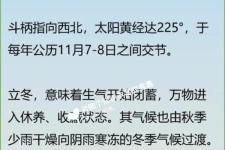 立冬的三候是什么 二十四节气立冬的谚语