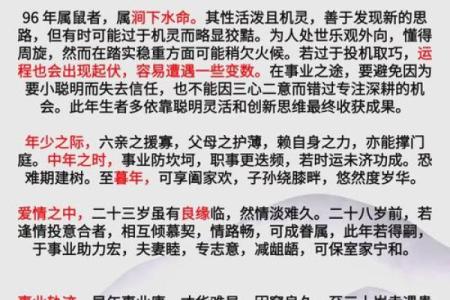 属鼠女今日运势每日运程(属鼠今日运势每日运程水墨先生)
