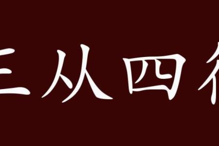 三从四德卦女样是什么生肖 三从四德卦女样打一正确生肖-百...