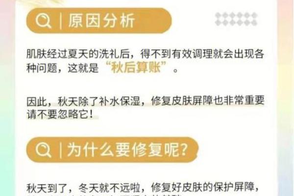 秋后算账什么生肖