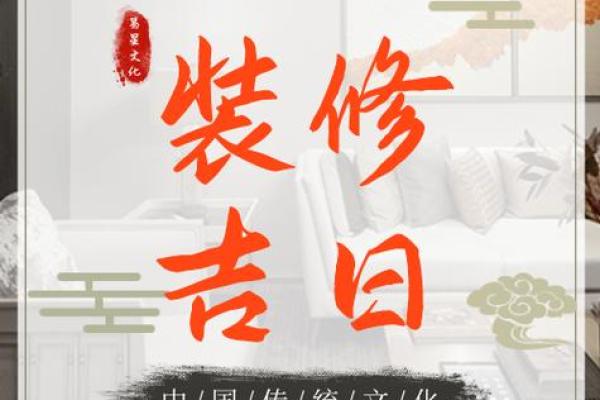 2024年7月份黄道吉日装修开工(2021年7月黄道吉日装修开工)