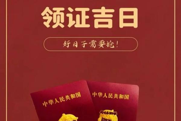 3021年适合领证的日子(2821年领证的好日子)