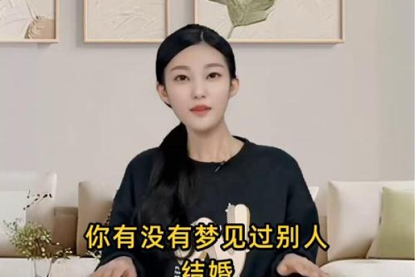 梦见有结婚的