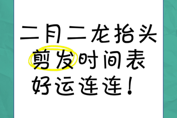 2025年4月份的黄道吉日有哪些理发(2025年4月黄道吉日 理发)