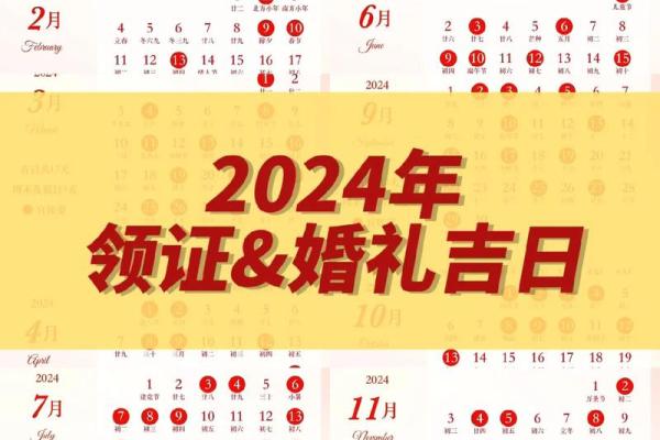 2026年什么时候结婚(2026年什么时候结婚好)
