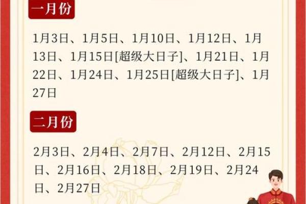 2025年5月领证吉日(2025年领证吉日)